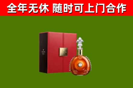 江海回收路易十三
