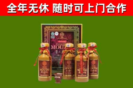 江海回收50年份茅台