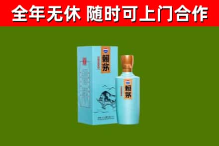 江海烟酒回收纪念赖茅.jpg